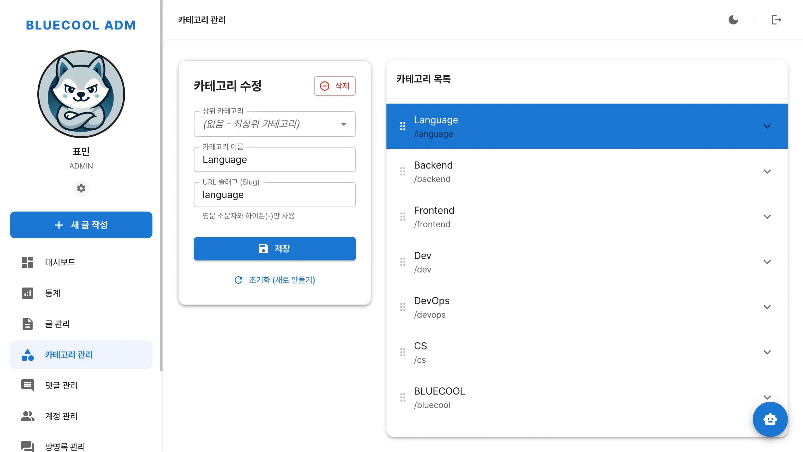 BlueCool screenshot 6