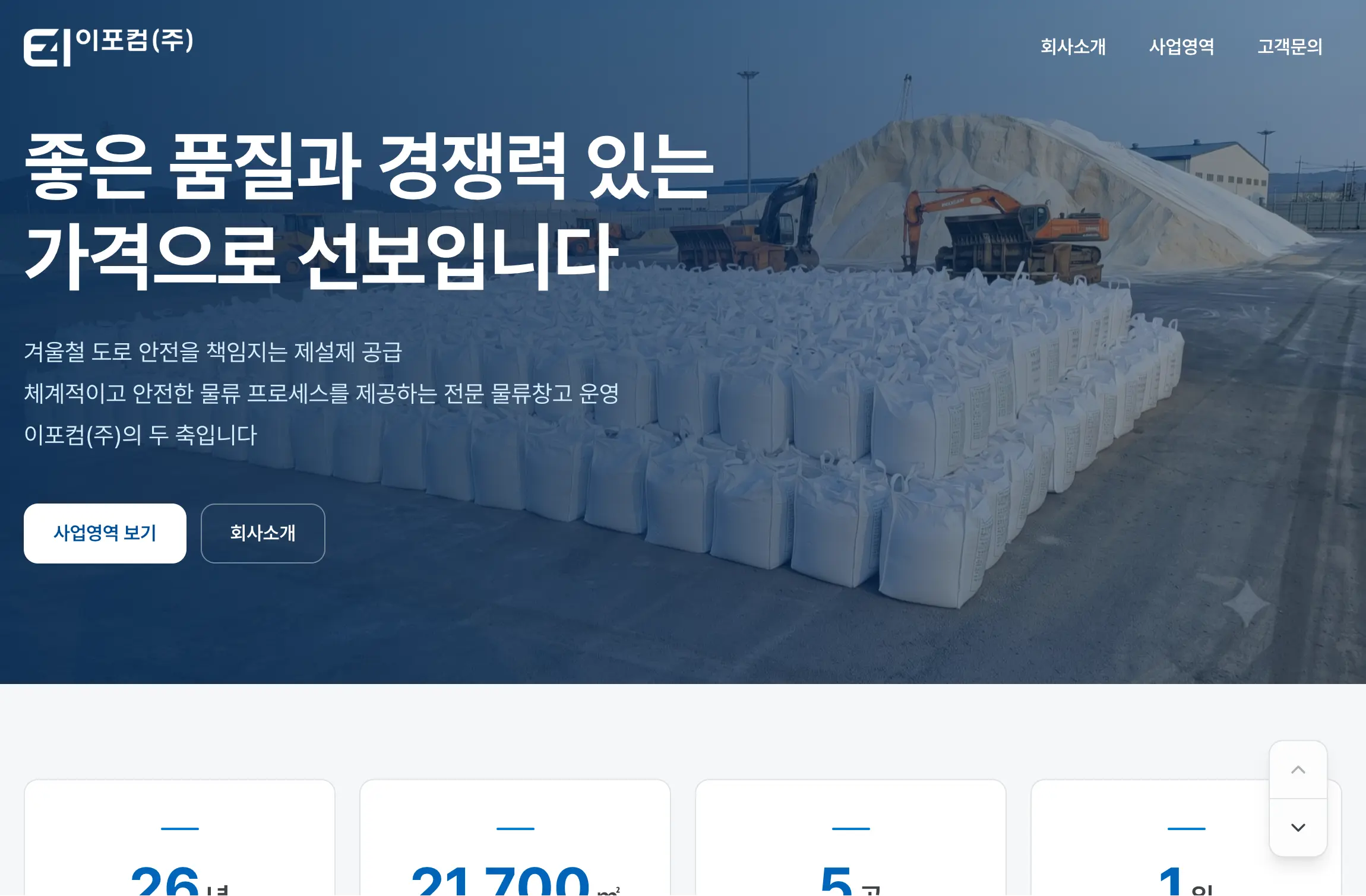 이포컴 screenshot 1