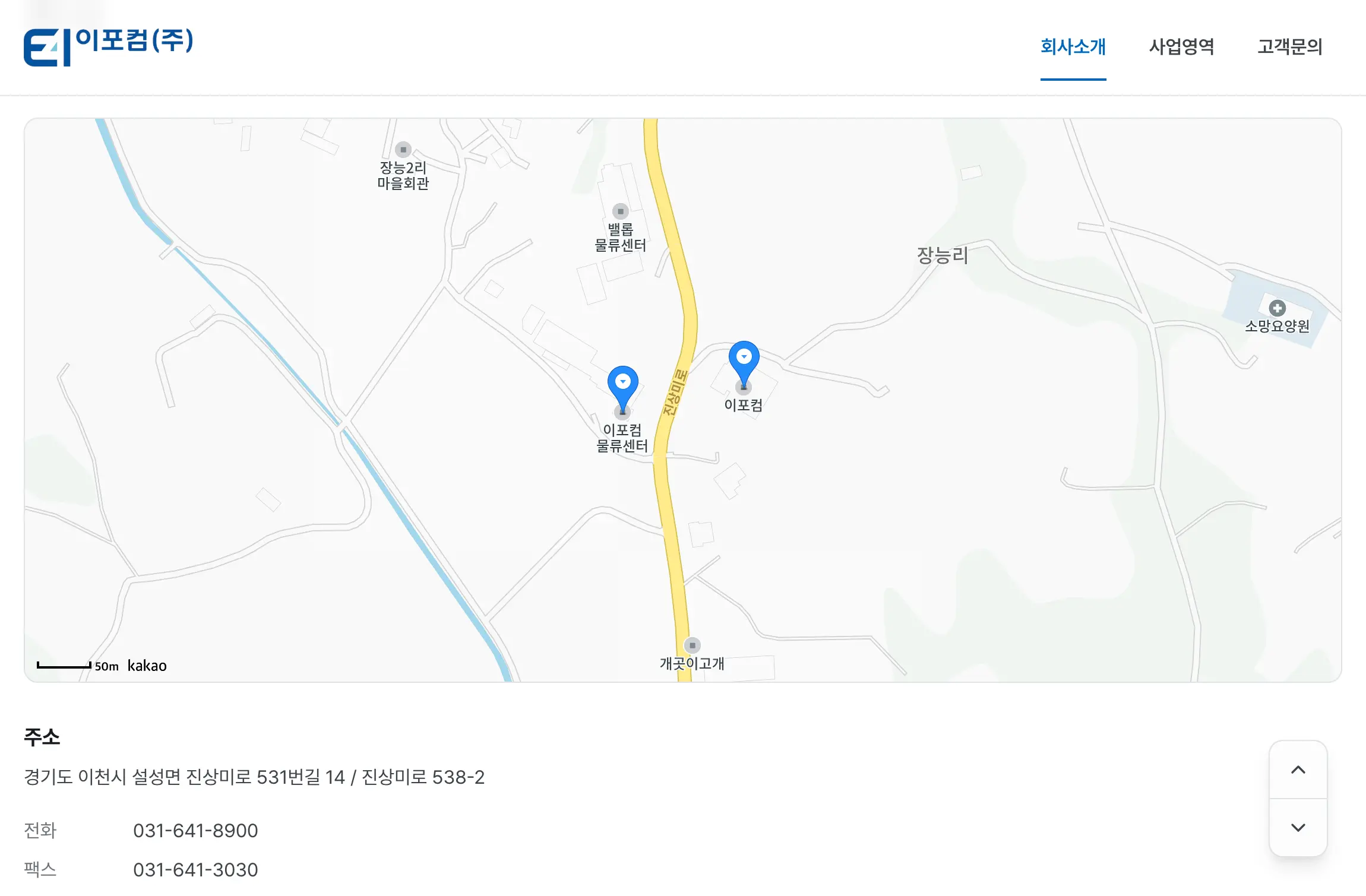 이포컴 screenshot 2