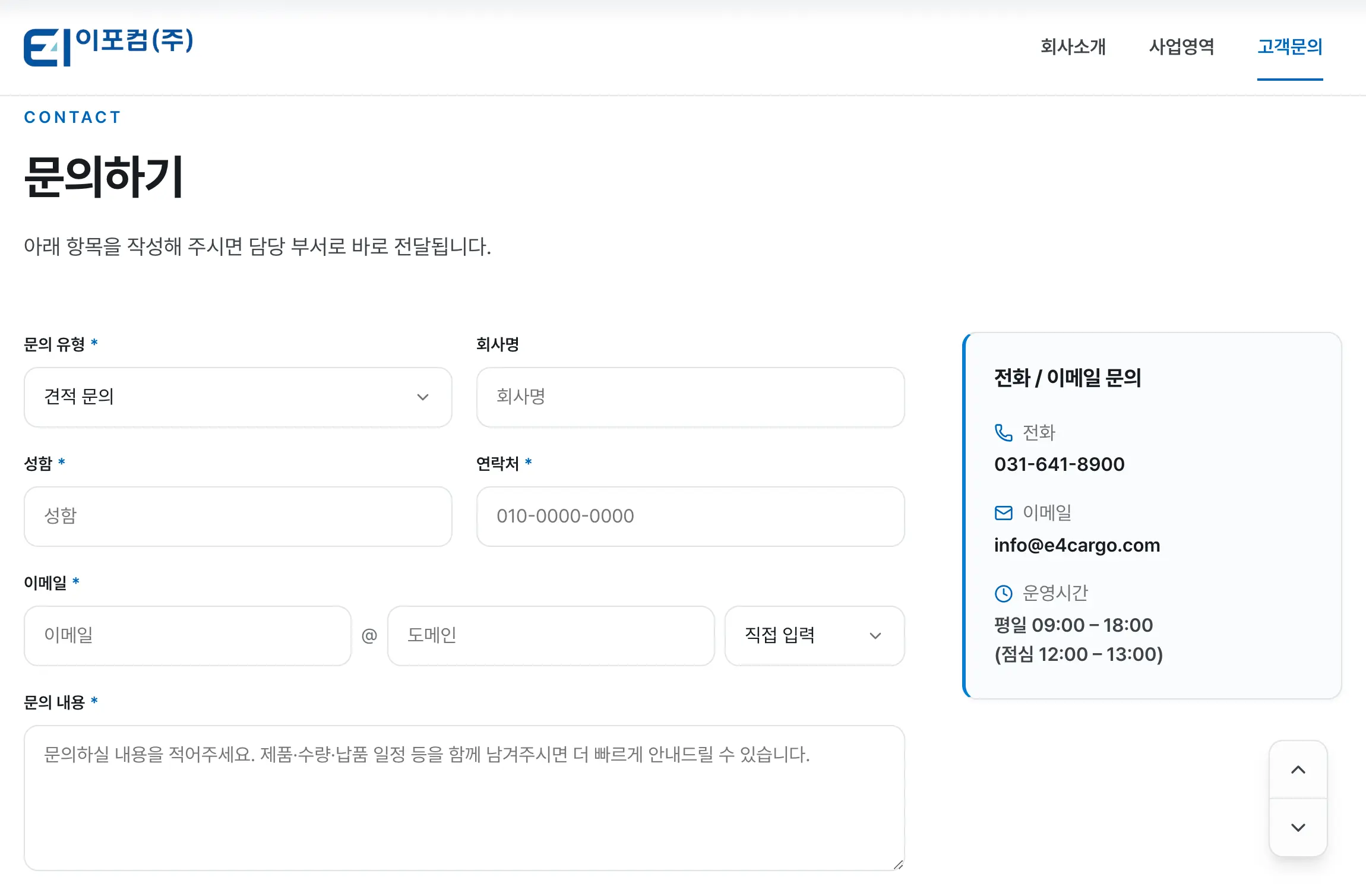 이포컴 screenshot 3