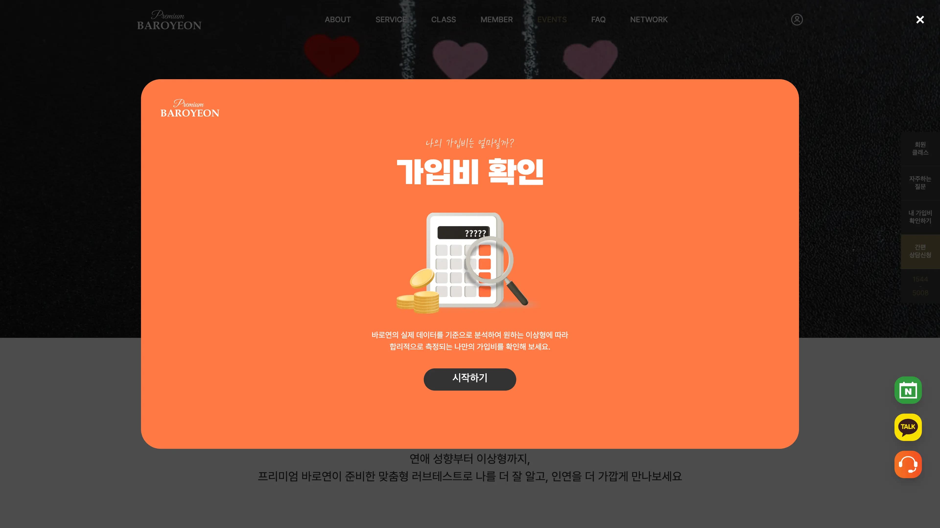 Baroyeon screenshot 2