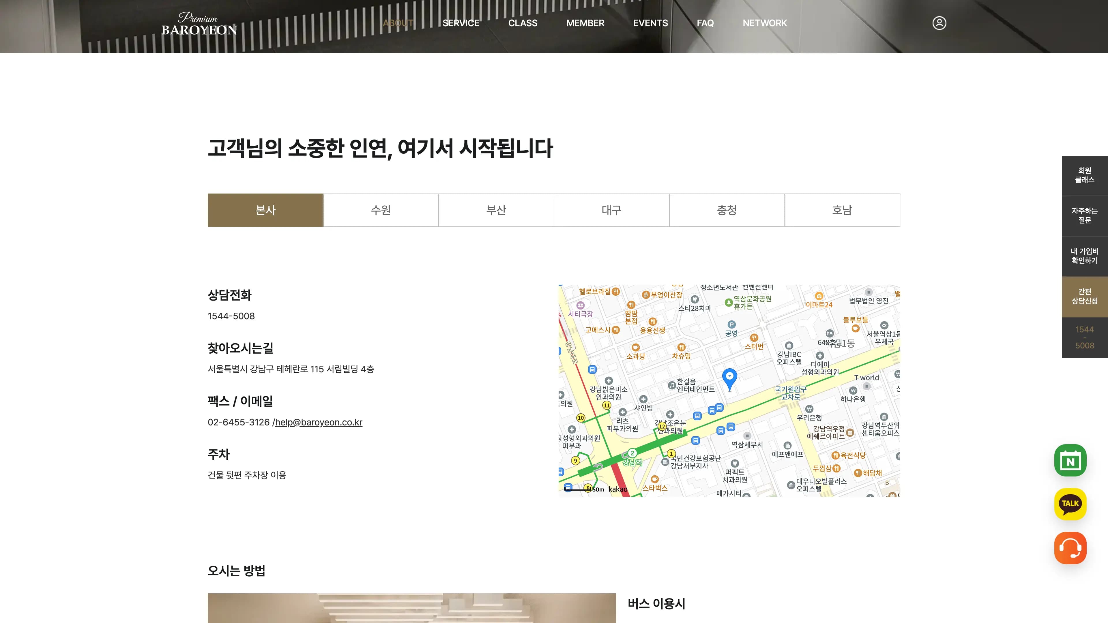 Baroyeon screenshot 3