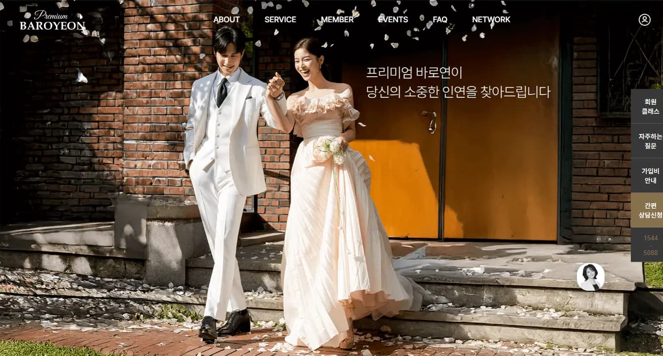 Baroyeon 미리보기